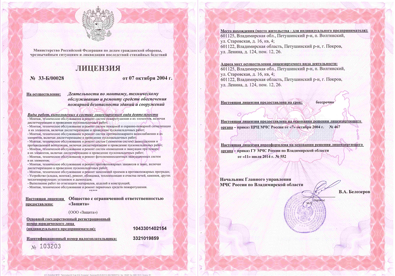 license
