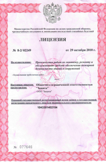 license-3